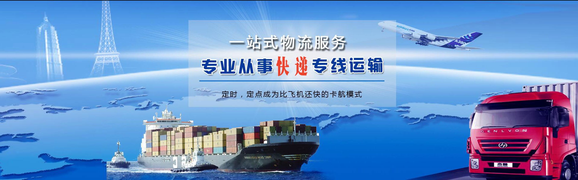 沧州到加拿大物流公司-沧州至加拿大物流专线-沧州空运到加拿大-优时通物流有限公司