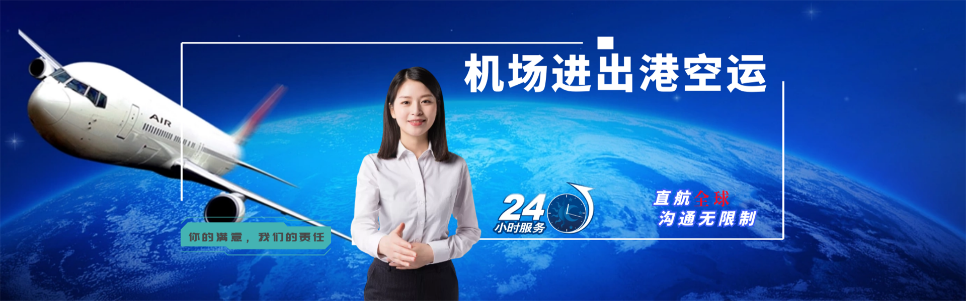 沧州到加拿大物流公司-沧州至加拿大物流专线-沧州空运到加拿大-优时通物流有限公司